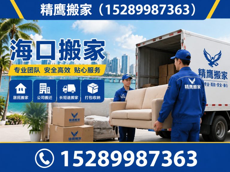 龙华区海口拆装服务展示图