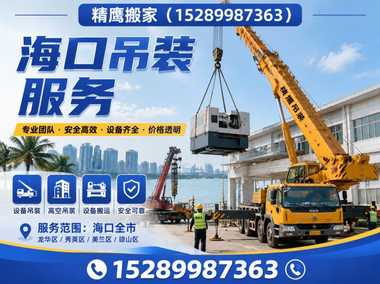 龙华区海口搬家公司展示图