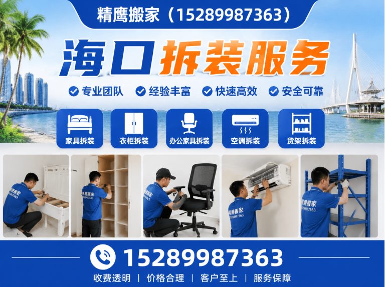 龙华区跨城搬家展示图